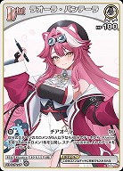 ラオーラ・パンテーラ 【hBP06-hBP04-016C】